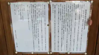 金光尊院の歴史