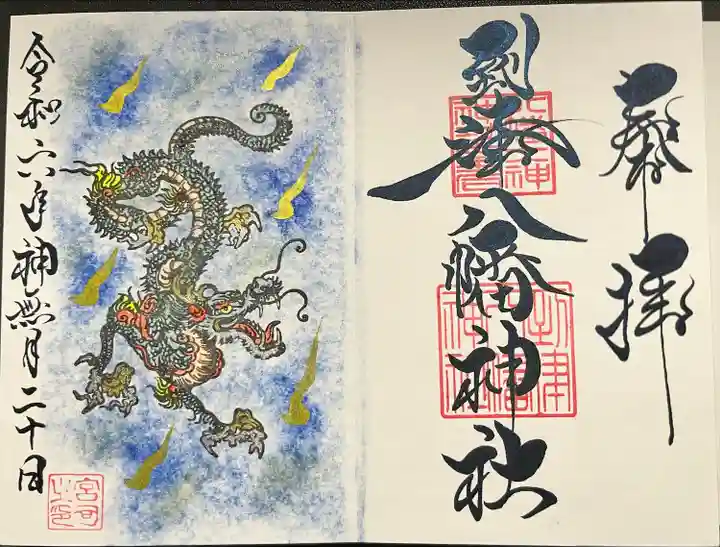 到津八幡神社(福岡県)