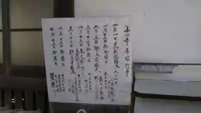 山の寺のその他建物