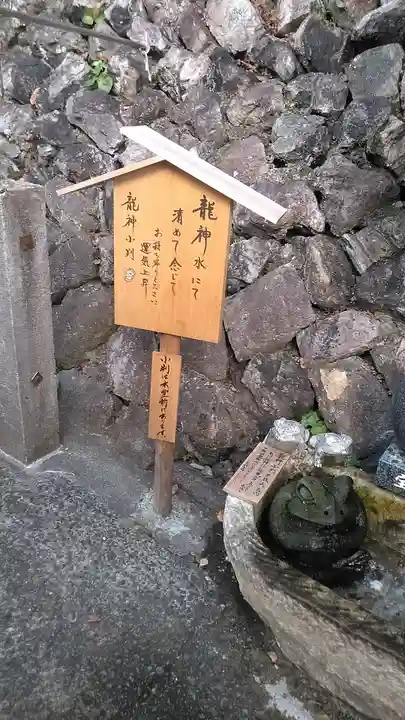 正法寺の手水舎