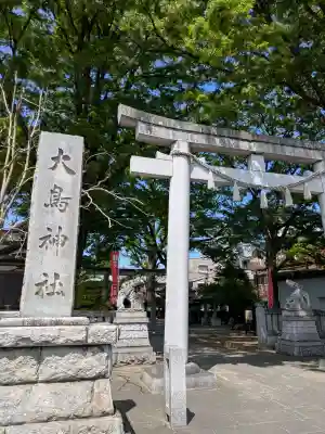 大鳥神社の{uncategorized: "未分類", other: "その他", undefined: "問題あり", building: "その他建物", grave: "お墓", sacred_gate: "鳥居", guardian: "狛犬", statue: "像", buddha: "仏像", history: "歴史", nature: "自然", garden: "庭園", animal: "動物", pagoda: "塔", temizu: "手水舎", mountain_gate: "山門・神門", sanctuary: "本殿・本堂", subordinate: "末社・摂社", art: "芸術", scenery: "景色", jizo: "地蔵", ema: "絵馬", goshuin: "御朱印", omikuji: "おみくじ", items: "授与品その他", amulet: "お守り", goshuincho: "御朱印帳", eats: "食事", festival: "お祭り", votive_dance: "神楽", shichigosan: "七五三参", wedding: "結婚式", experience: "体験その他", initially: "初詣", around: "周辺", anti_infection: "感染症対策"}