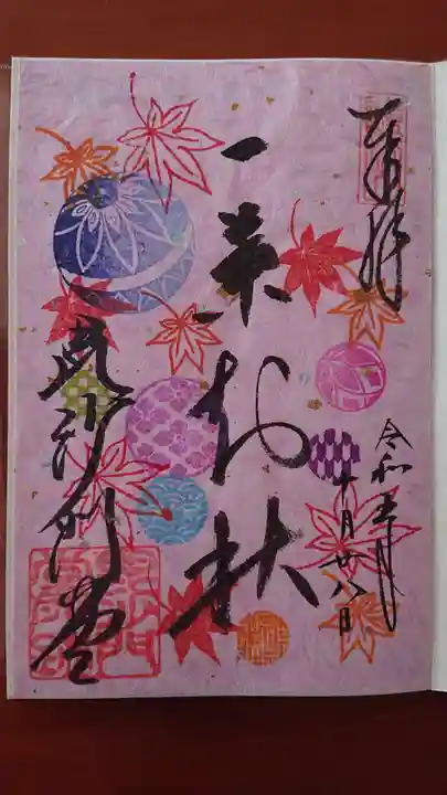 毘沙門堂門跡(京都府)