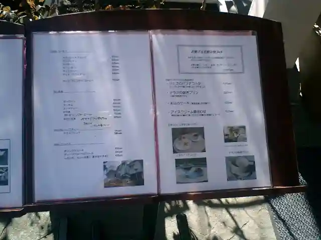 浄妙寺(神奈川県)