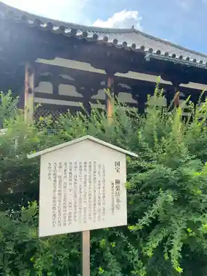 元興寺のその他建物