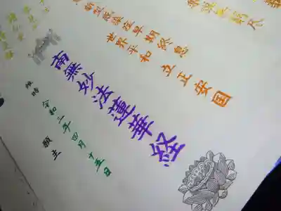 妙行寺の体験その他