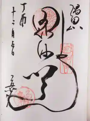 多聞寺(東京都)