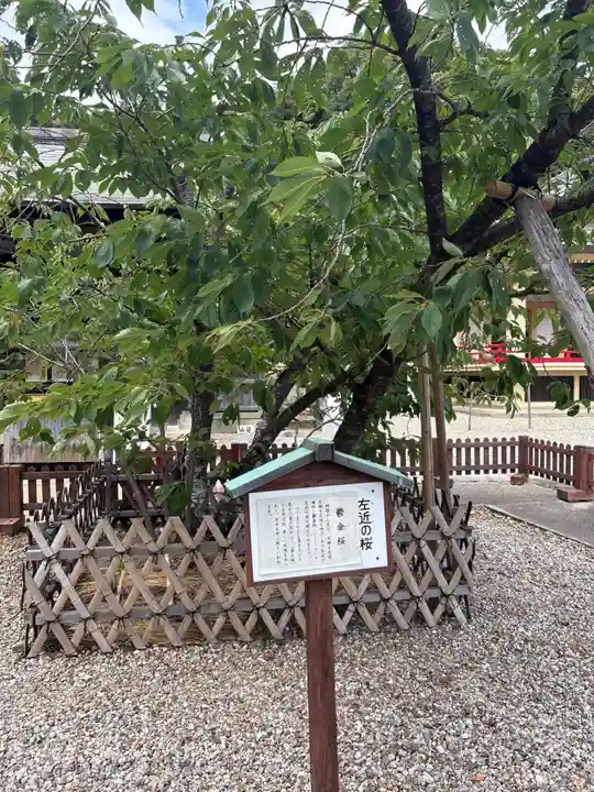 上地八幡宮(愛知県)