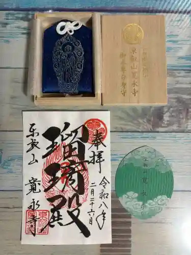 寛永寺(根本中堂)の御朱印