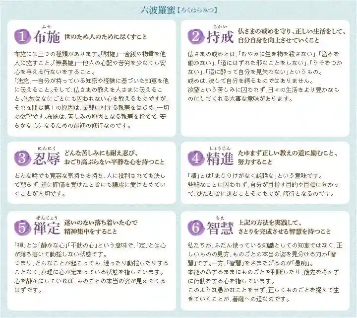 龍本寺(青森県)