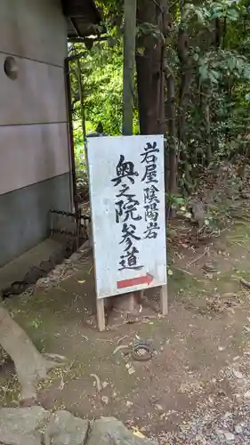 岩屋神社(京都府)