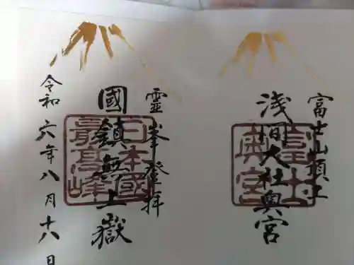 富士山頂上浅間大社奥宮(静岡県)