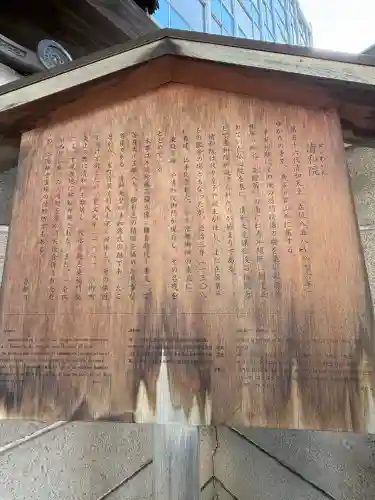 清和院の{uncategorized: "未分類", other: "その他", undefined: "問題あり", building: "その他建物", grave: "お墓", sacred_gate: "鳥居", guardian: "狛犬", statue: "像", buddha: "仏像", history: "歴史", nature: "自然", garden: "庭園", animal: "動物", pagoda: "塔", temizu: "手水舎", mountain_gate: "山門・神門", sanctuary: "本殿・本堂", subordinate: "末社・摂社", art: "芸術", scenery: "景色", jizo: "地蔵", ema: "絵馬", goshuin: "御朱印", omikuji: "おみくじ", items: "授与品その他", amulet: "お守り", goshuincho: "御朱印帳", eats: "食事", festival: "お祭り", votive_dance: "神楽", shichigosan: "七五三参", wedding: "結婚式", experience: "体験その他", initially: "初詣", around: "周辺", anti_infection: "感染症対策"}