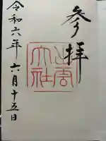 出雲大社(島根県)