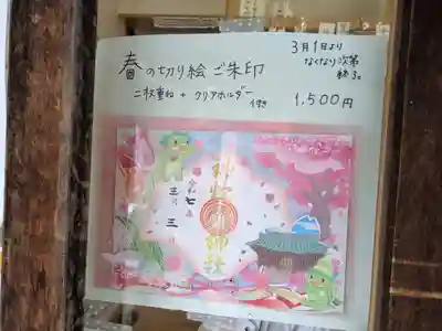 神炊館神社 ⁂奥州須賀川総鎮守⁂(福島県)