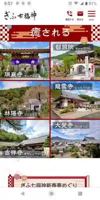 龍雲寺(岐阜県)