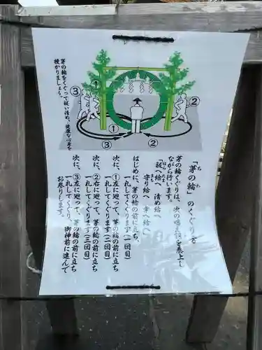別所琴平神社(熊本県)