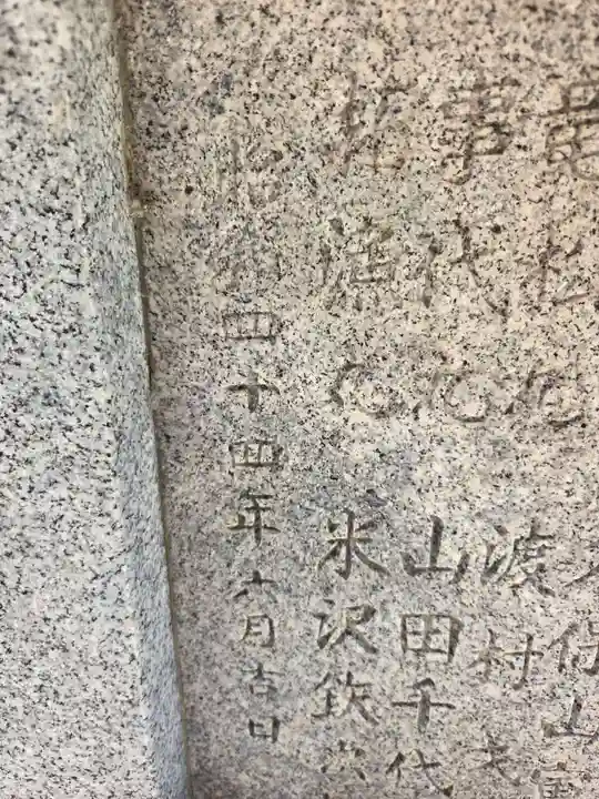 那閉神社(静岡県)