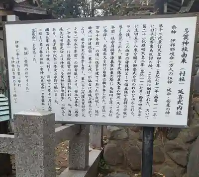多賀神社(宮城県)