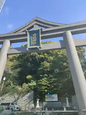 日枝神社(東京都)