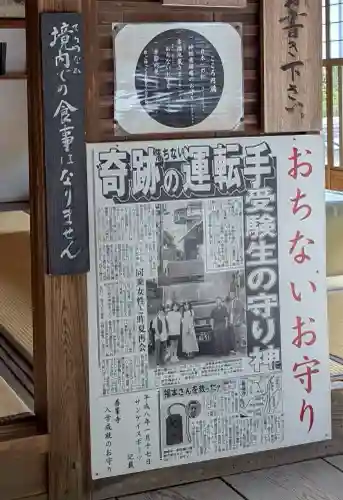 善峯寺(京都府)