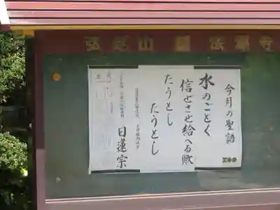 法源寺のその他建物