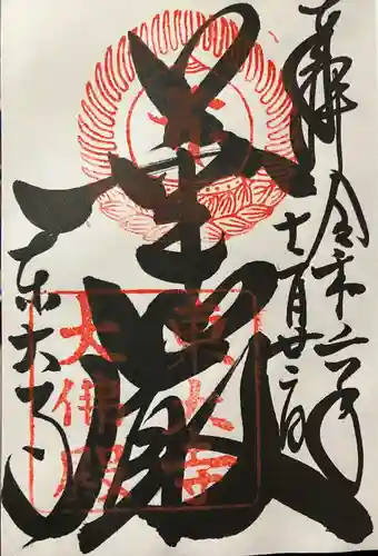 東大寺(奈良県)