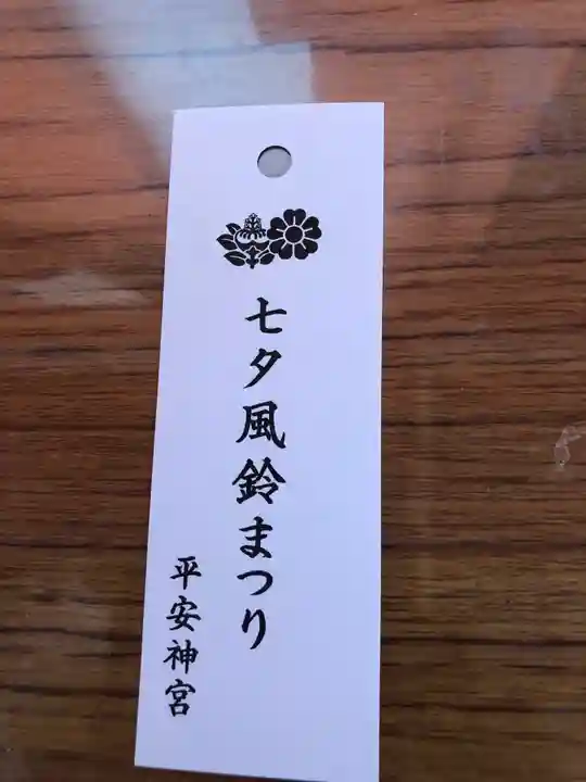 平安神宮(京都府)