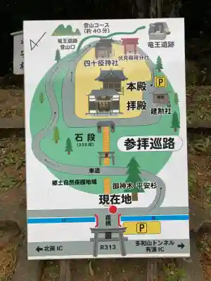 高岡神社(岡山県)