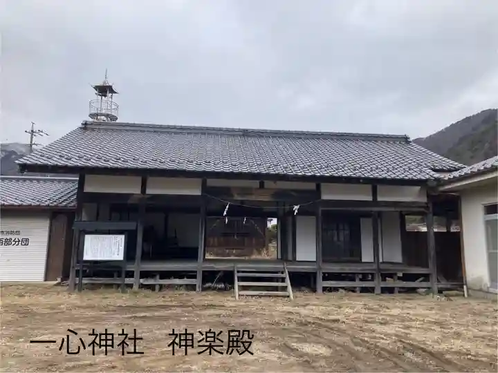 一心神社(長野県)
