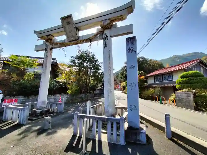 鍬山神社(京都府)