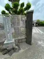 延命寺(神奈川県)