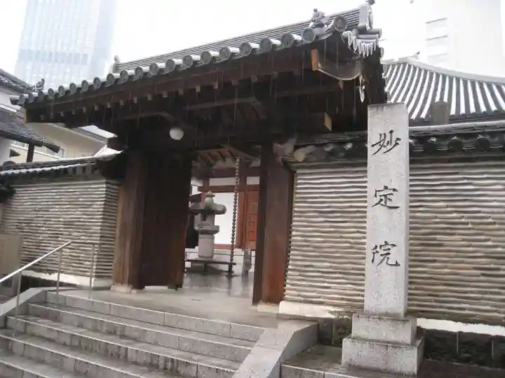 増上寺塔頭 妙定院(東京都)