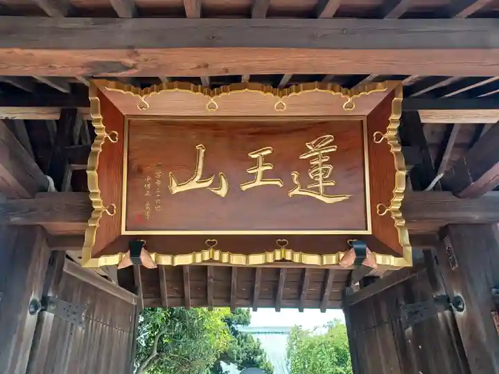 東福寺(埼玉県)