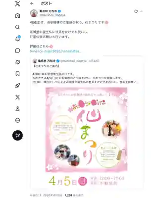 万松寺(愛知県)