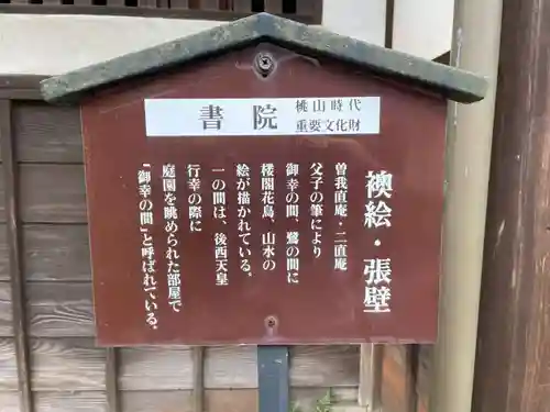 當麻寺中之坊(奈良県)