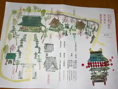 北宮諏方神社(福島県)