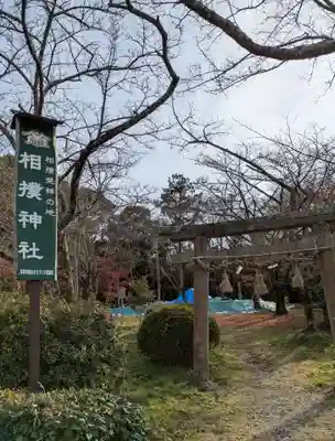 相撲神社(奈良県)