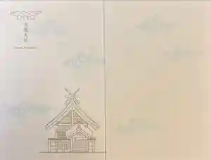 出雲大社の御朱印帳2025-04-19 00:00:00 +0900