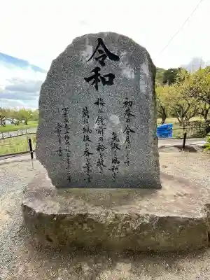 坂本八幡宮(福岡県)