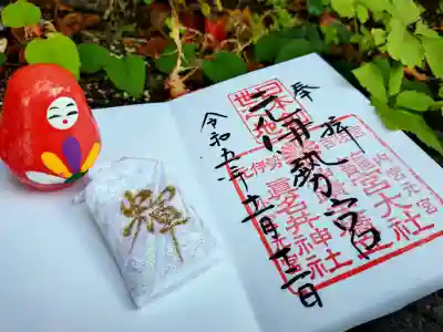 眞名井神社（籠神社奥宮）の御朱印