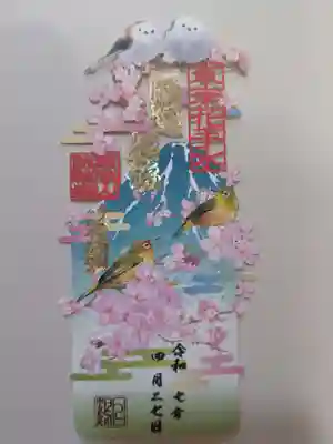 法輪寺(東京都)