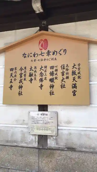 大念佛寺の御朱印