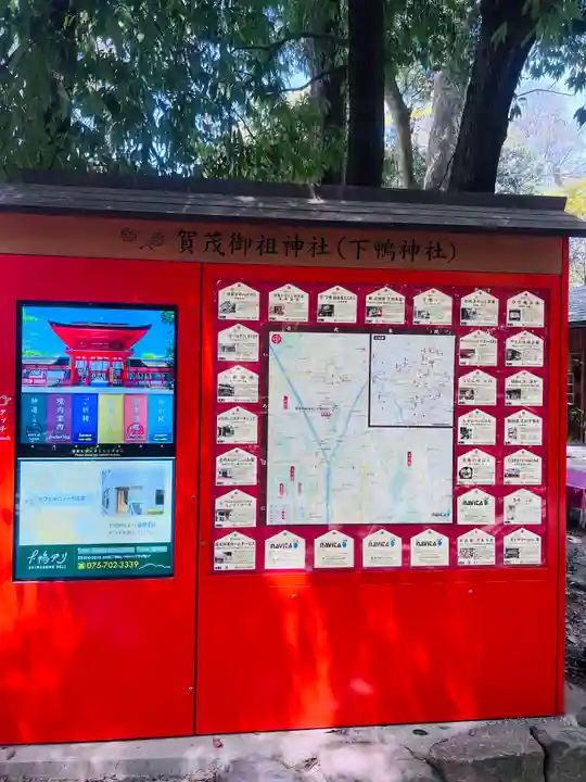 賀茂御祖神社(下鴨神社)のその他建物