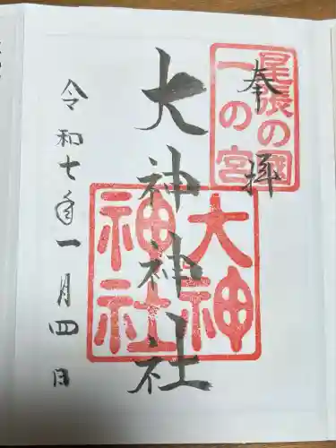 大神神社（花池）(愛知県)