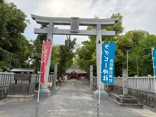 吉田春日神社の{uncategorized: "未分類", other: "その他", undefined: "問題あり", building: "その他建物", grave: "お墓", sacred_gate: "鳥居", guardian: "狛犬", statue: "像", buddha: "仏像", history: "歴史", nature: "自然", garden: "庭園", animal: "動物", pagoda: "塔", temizu: "手水舎", mountain_gate: "山門・神門", sanctuary: "本殿・本堂", subordinate: "末社・摂社", art: "芸術", scenery: "景色", jizo: "地蔵", ema: "絵馬", goshuin: "御朱印", omikuji: "おみくじ", items: "授与品その他", amulet: "お守り", goshuincho: "御朱印帳", eats: "食事", festival: "お祭り", votive_dance: "神楽", shichigosan: "七五三参", wedding: "結婚式", experience: "体験その他", initially: "初詣", around: "周辺", anti_infection: "感染症対策"}