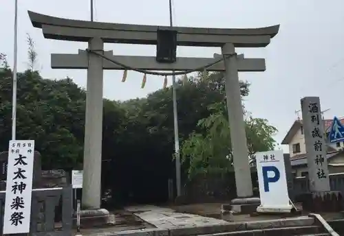 酒列磯前神社の鳥居