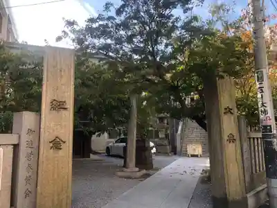 元三島神社のその他建物