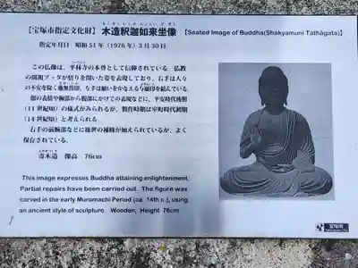 平林寺(兵庫県)