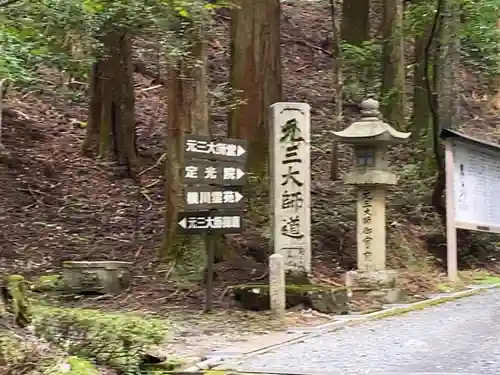 比叡山延暦寺のその他建物