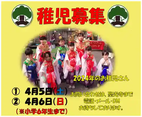 聖光寺(福岡県)